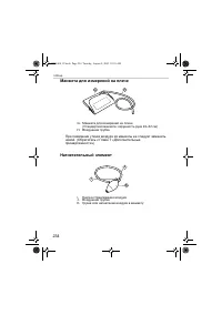 Страница 234