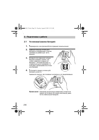 Страница 236