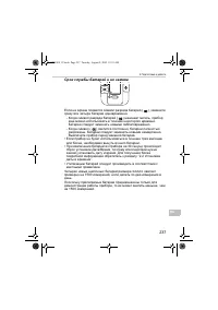 Страница 237