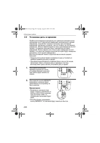 Страница 238