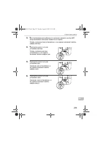 Страница 239
