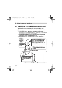 Страница 242