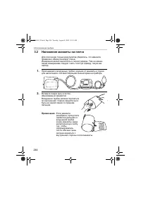 Страница 244