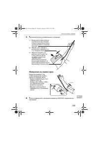 Страница 245