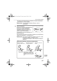 Страница 247
