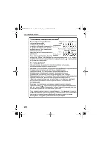 Страница 250