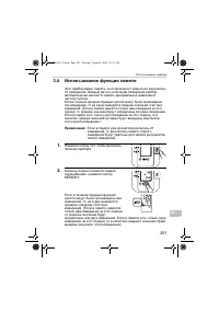 Страница 251