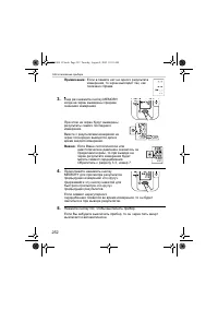 Страница 252