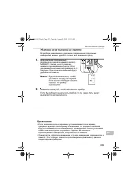 Страница 253