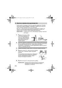 Страница 254