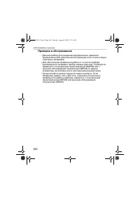 Страница 260