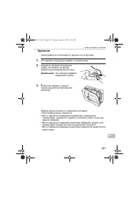 Страница 261