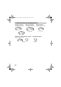 Страница 262