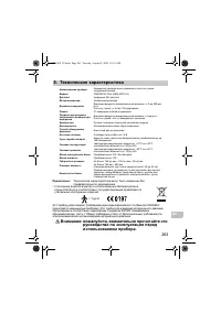 Страница 263