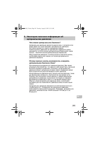 Страница 265