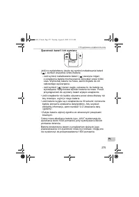 Страница 275