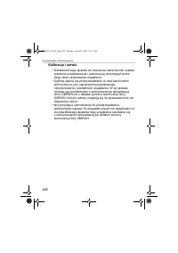 Страница 298