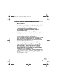 Страница 341