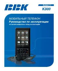 BBK K300