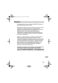 Страница 231