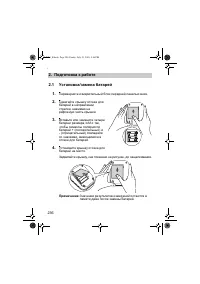 Страница 236