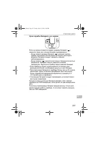 Страница 237