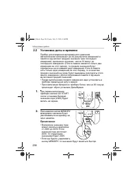Страница 238