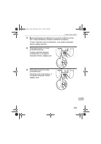 Страница 239