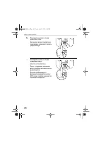 Страница 240