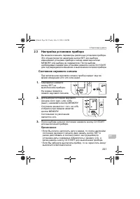 Страница 241