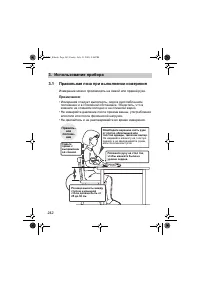 Страница 242