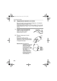 Страница 244