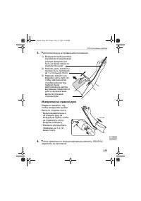 Страница 245