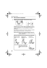 Страница 246