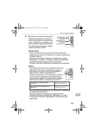 Страница 247