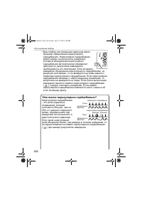 Страница 248