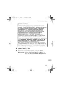 Страница 249