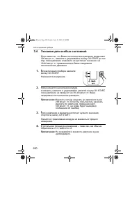 Страница 250