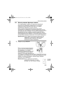 Страница 251