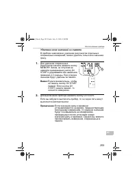 Страница 253