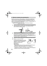 Страница 254