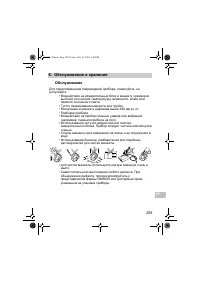 Страница 259
