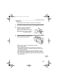 Страница 261