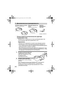 Страница 262