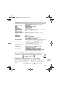 Страница 263