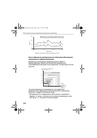 Страница 266