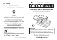 Omron M4-I (HEM-752)
