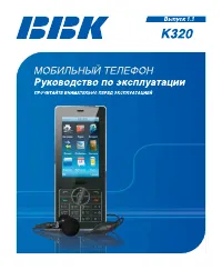 BBK K322