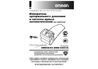 Omron R6 (HEM-6000-Е)