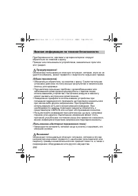 Страница 292